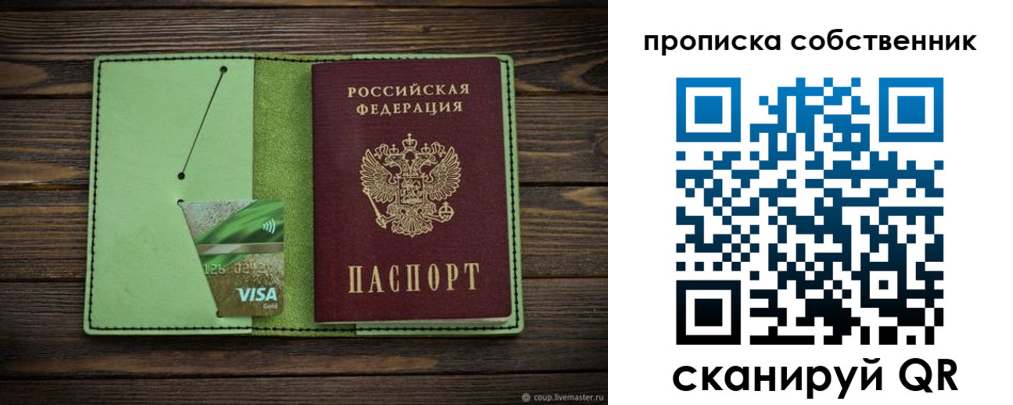временная регистрация надежно в Моршанске
