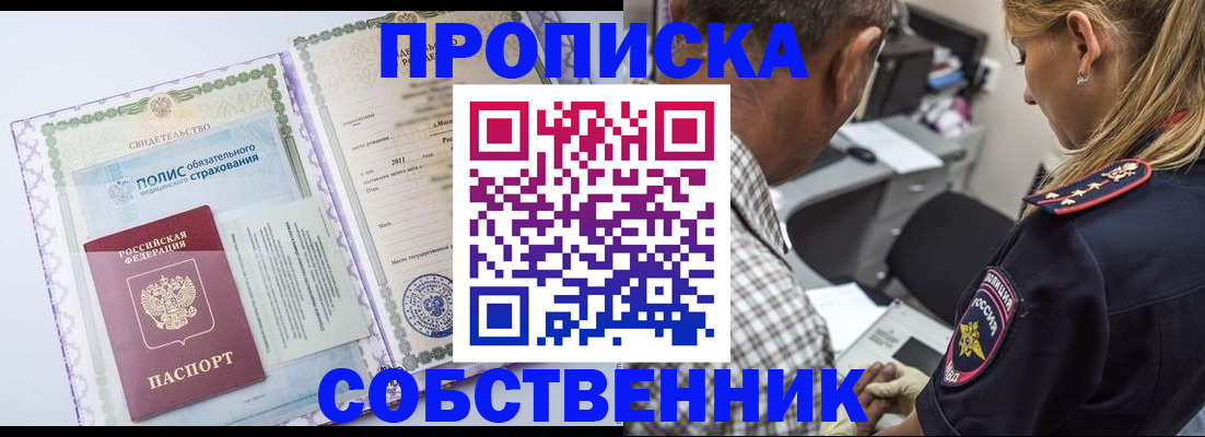 где прописаться в Моршанске