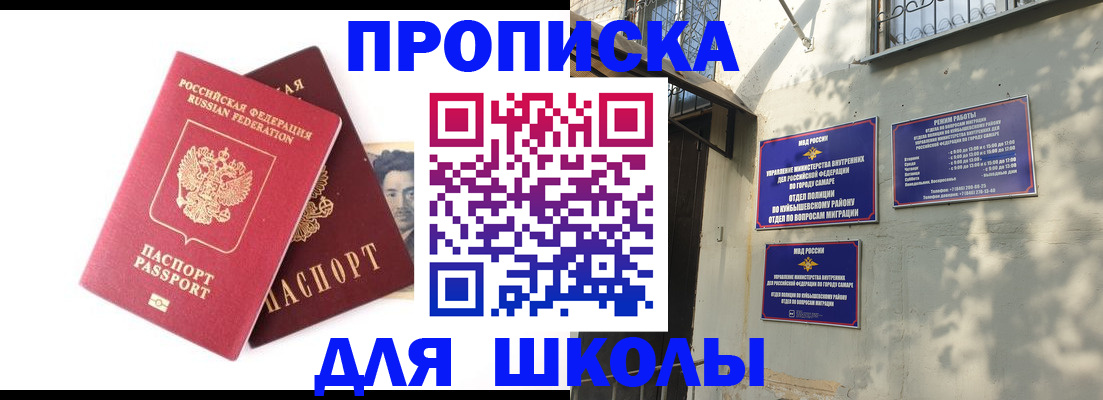 прописка регистрация в Моршанске