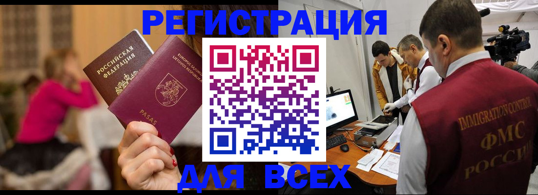 прописка законно в Моршанске