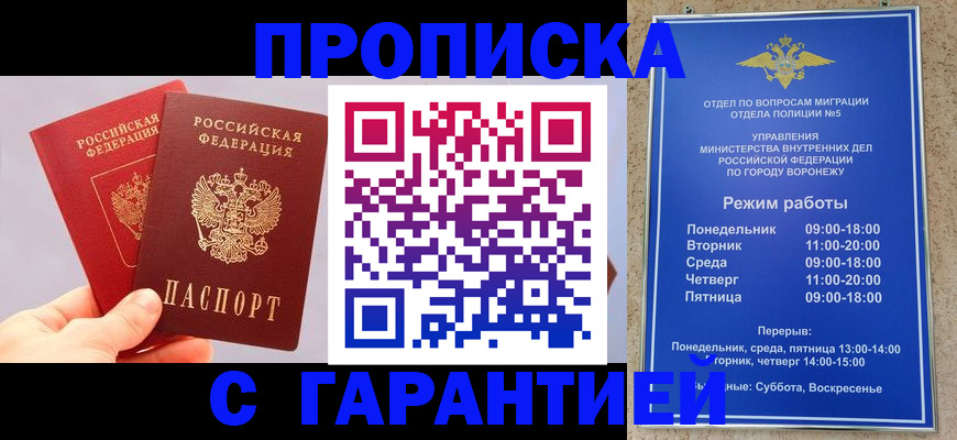 прописка паспорт в Моршанске