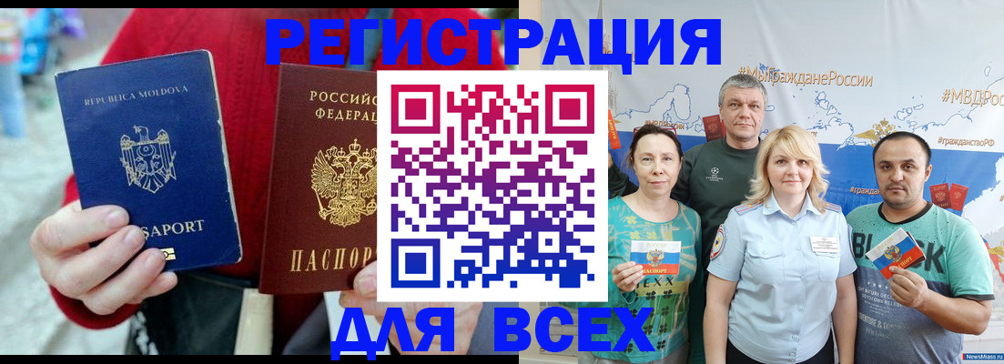 миграционный учет в Моршанске